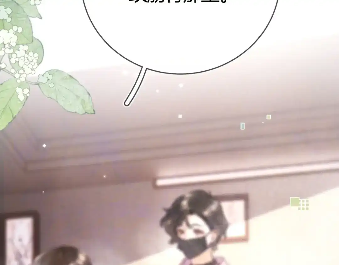 告白 第九十六话 生日快乐，周京泽 第128页