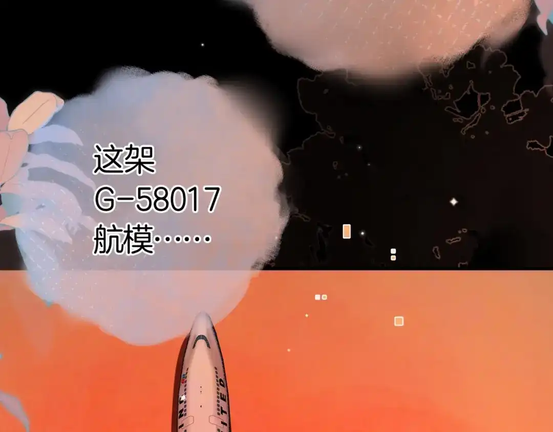 告白 第九十六话 生日快乐，周京泽 第76页