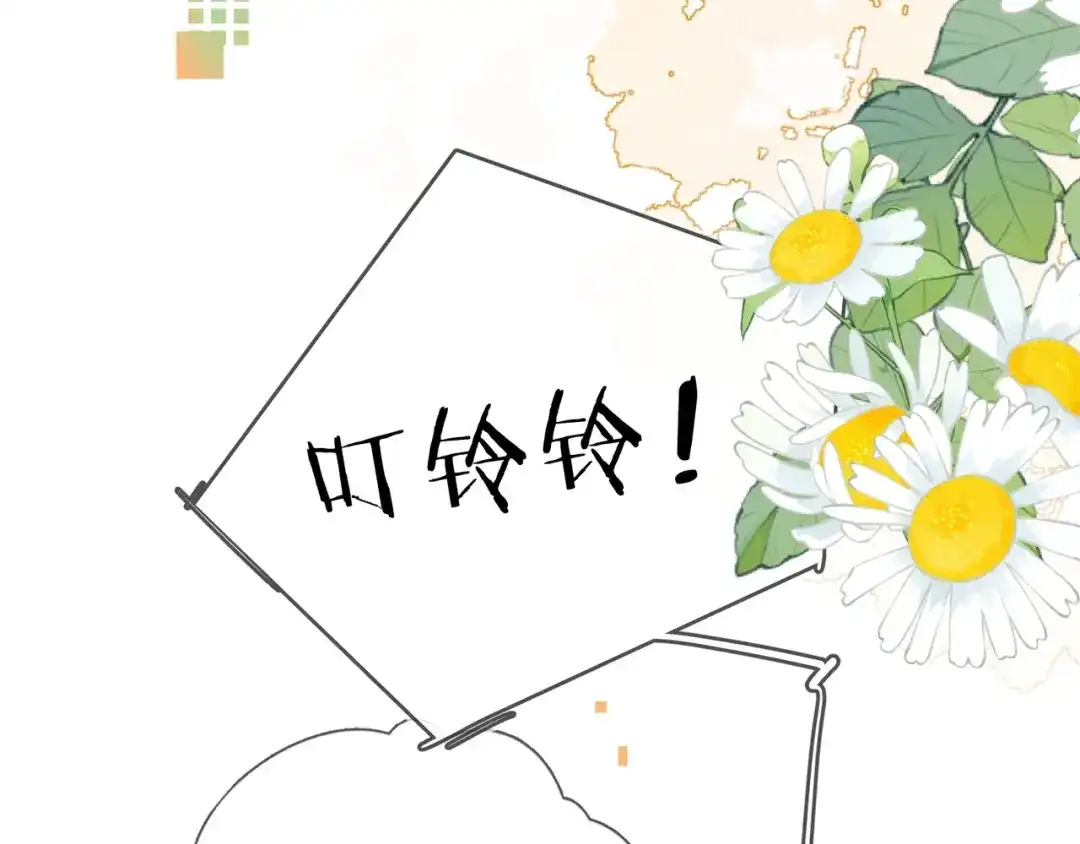 告白 第九十六话 生日快乐，周京泽 第13页