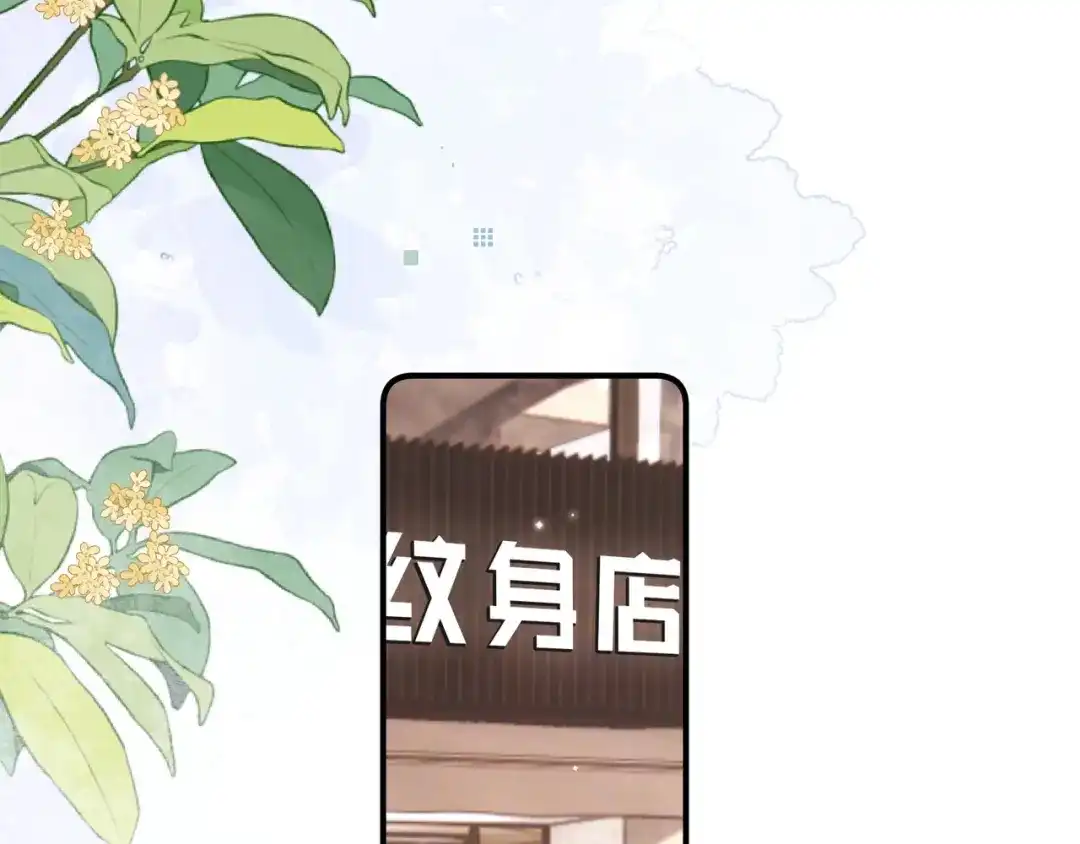 告白 第九十六话 生日快乐，周京泽 第114页