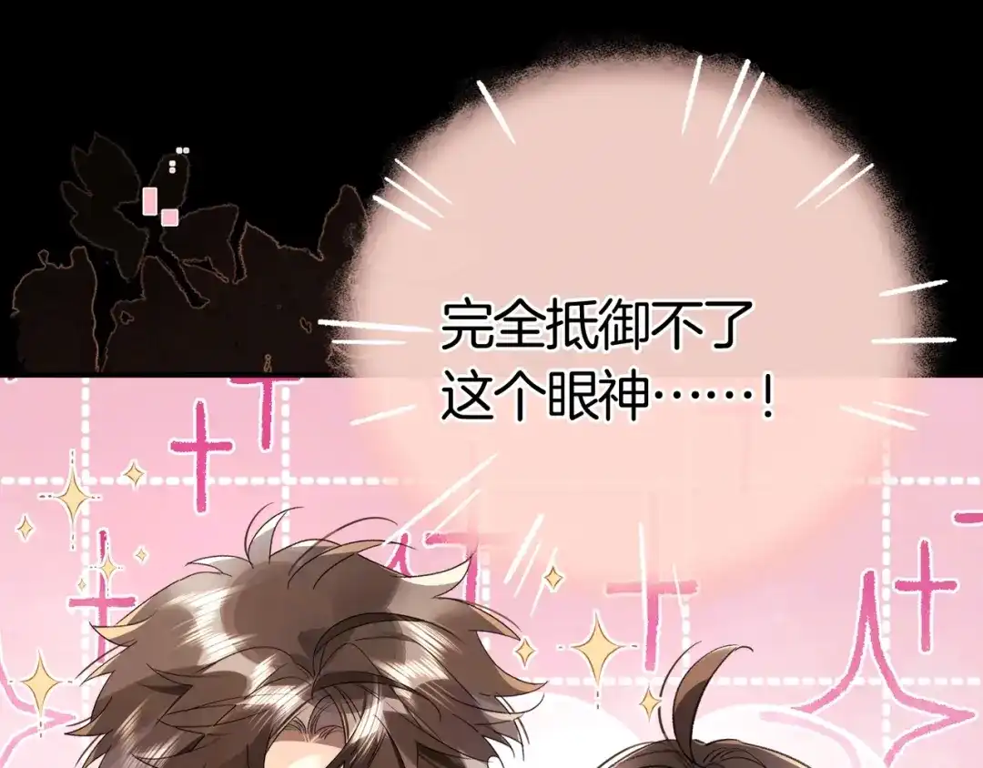 告白 第九十六话 生日快乐，周京泽 第49页