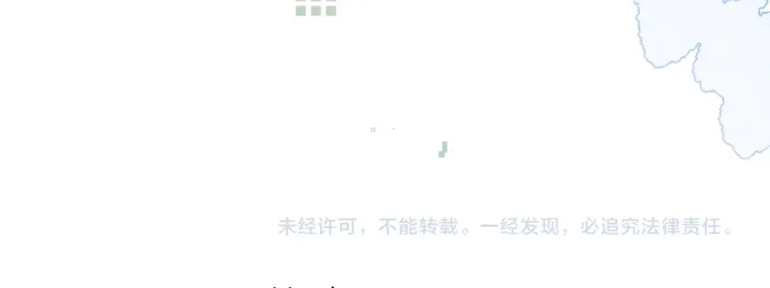 告白 第九十六话 生日快乐，周京泽 第133页