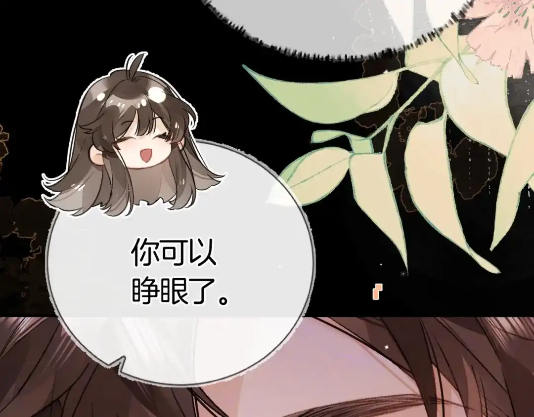 告白 第九十六话 生日快乐，周京泽 第59页