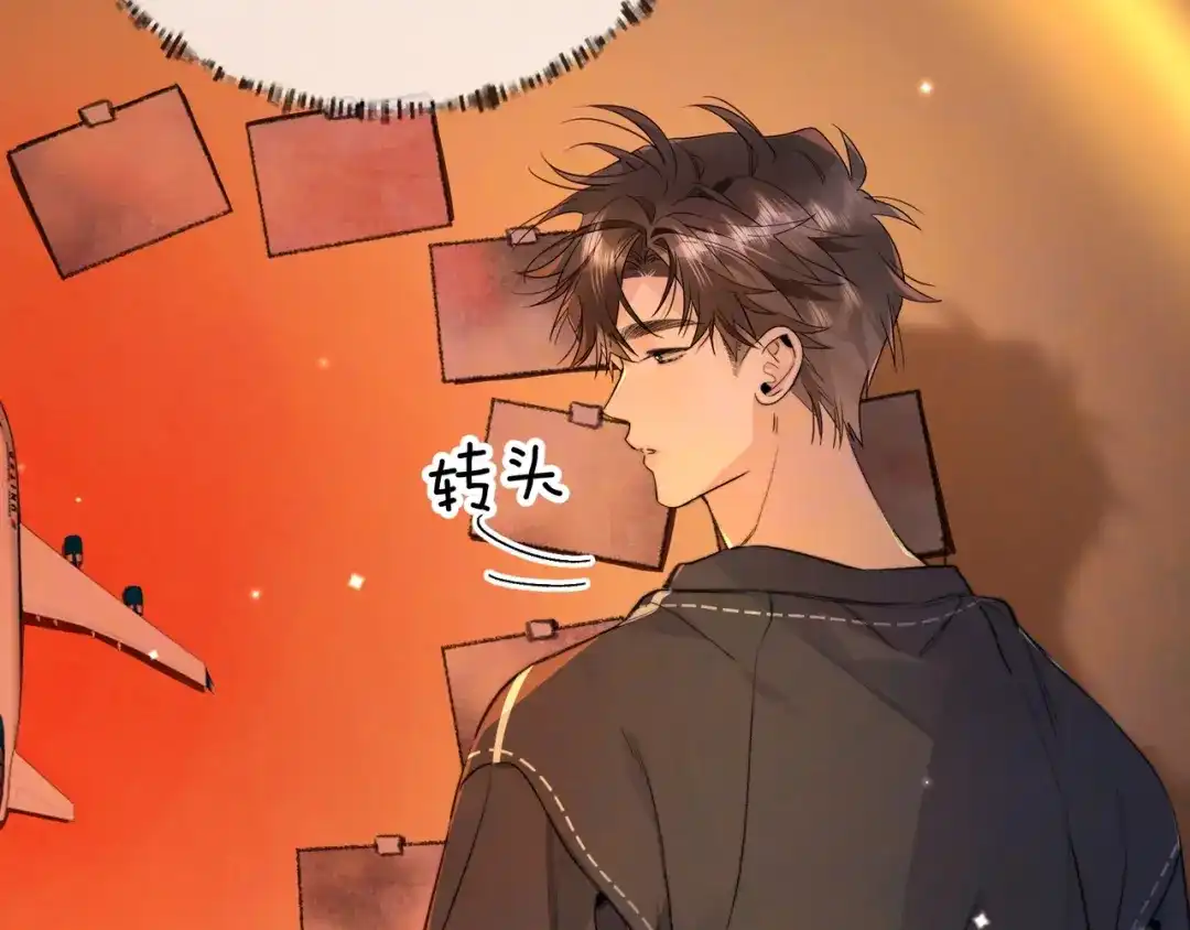 告白 第九十六话 生日快乐，周京泽 第74页