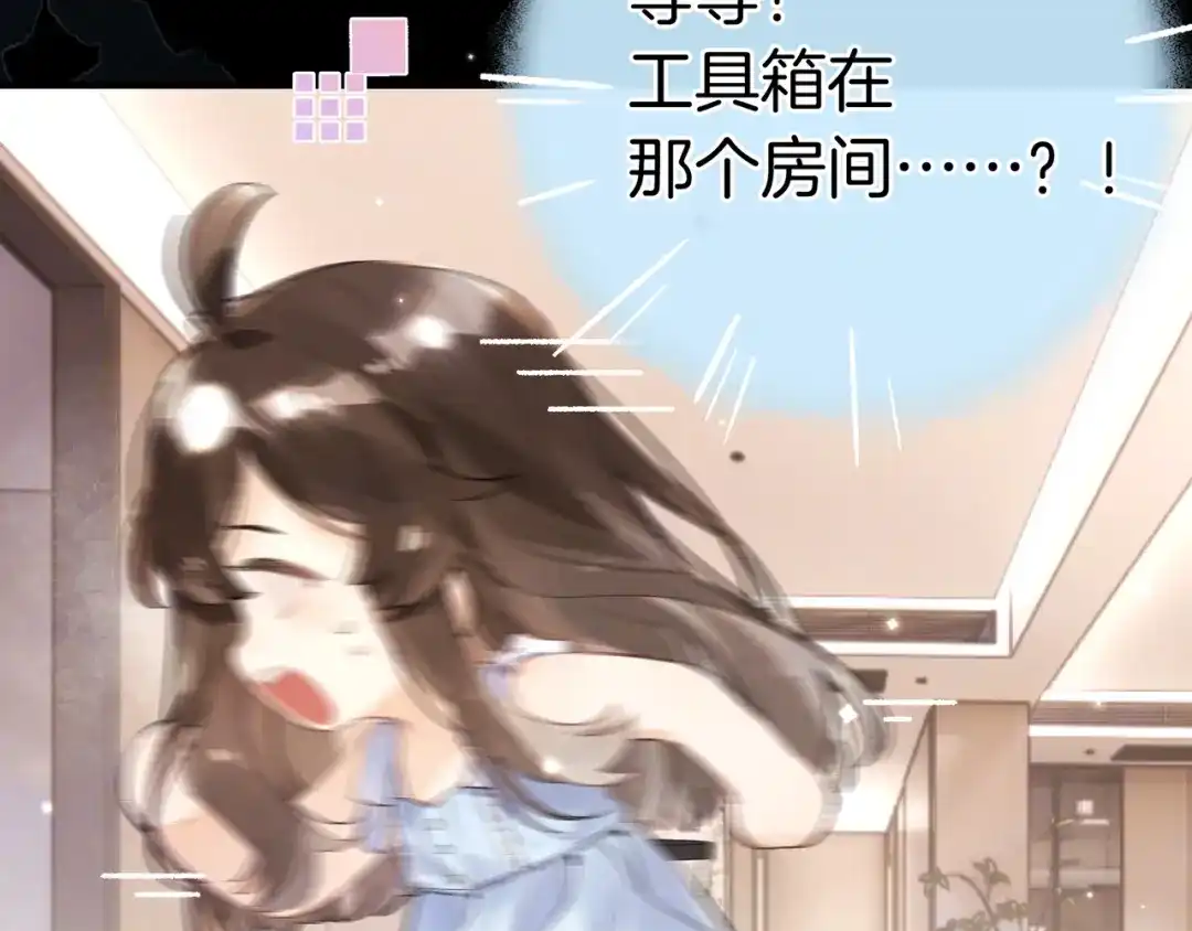 告白 第九十六话 生日快乐，周京泽 第36页