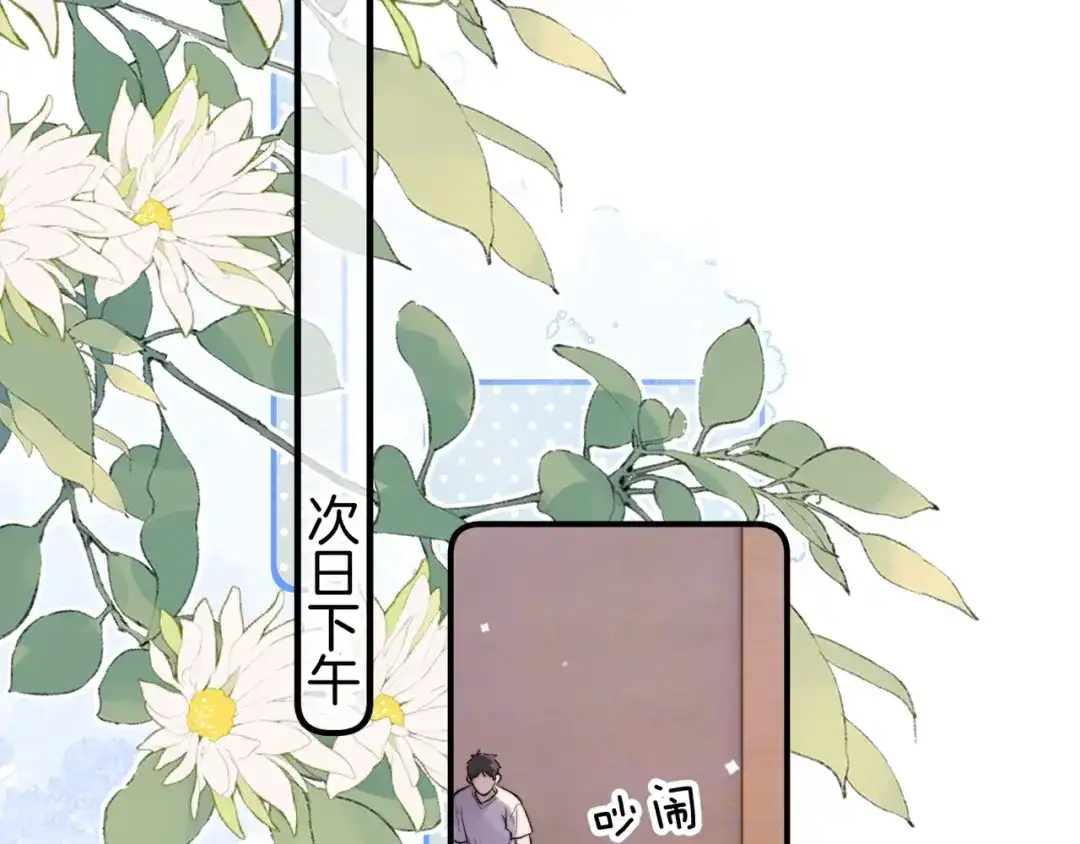 告白 第九十七话 第一顺位 第77页