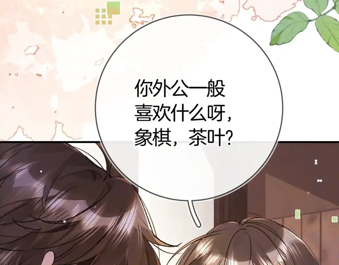 告白 第九十七话 第一顺位 第31页