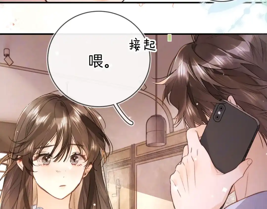告白 第九十七话 第一顺位 第45页