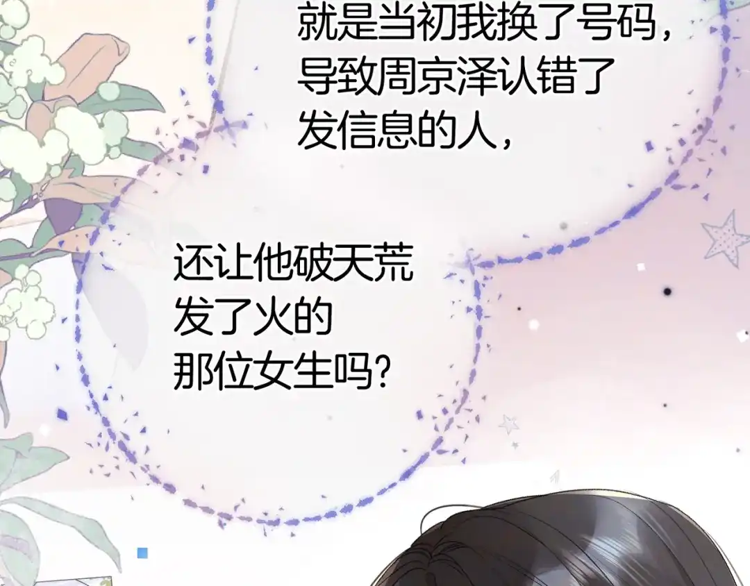 告白 第九十七话 第一顺位 第10页