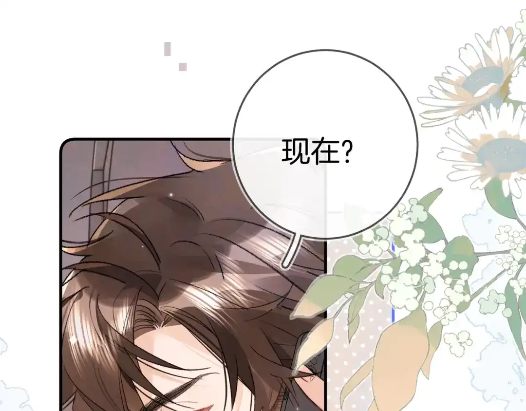 告白 第九十七话 第一顺位 第50页