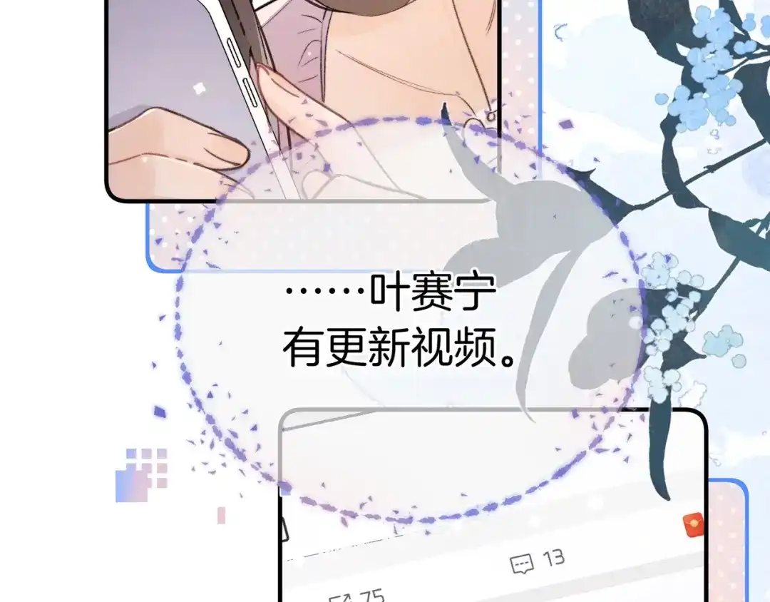 告白 第九十七话 第一顺位 第83页
