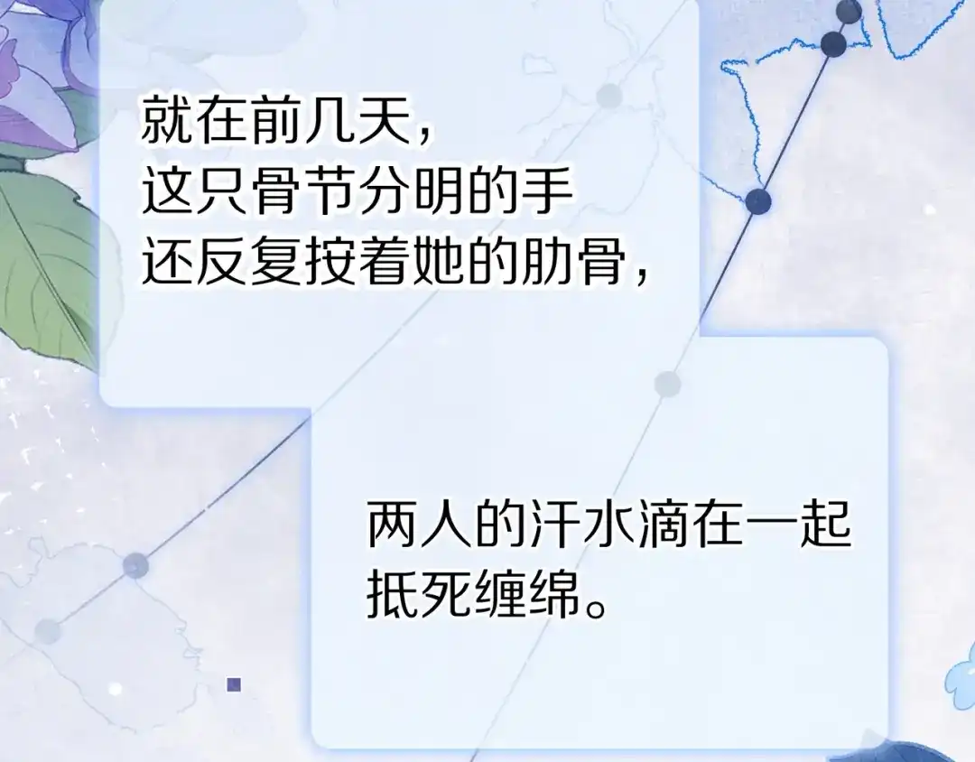 告白 第九十七话 第一顺位 第101页