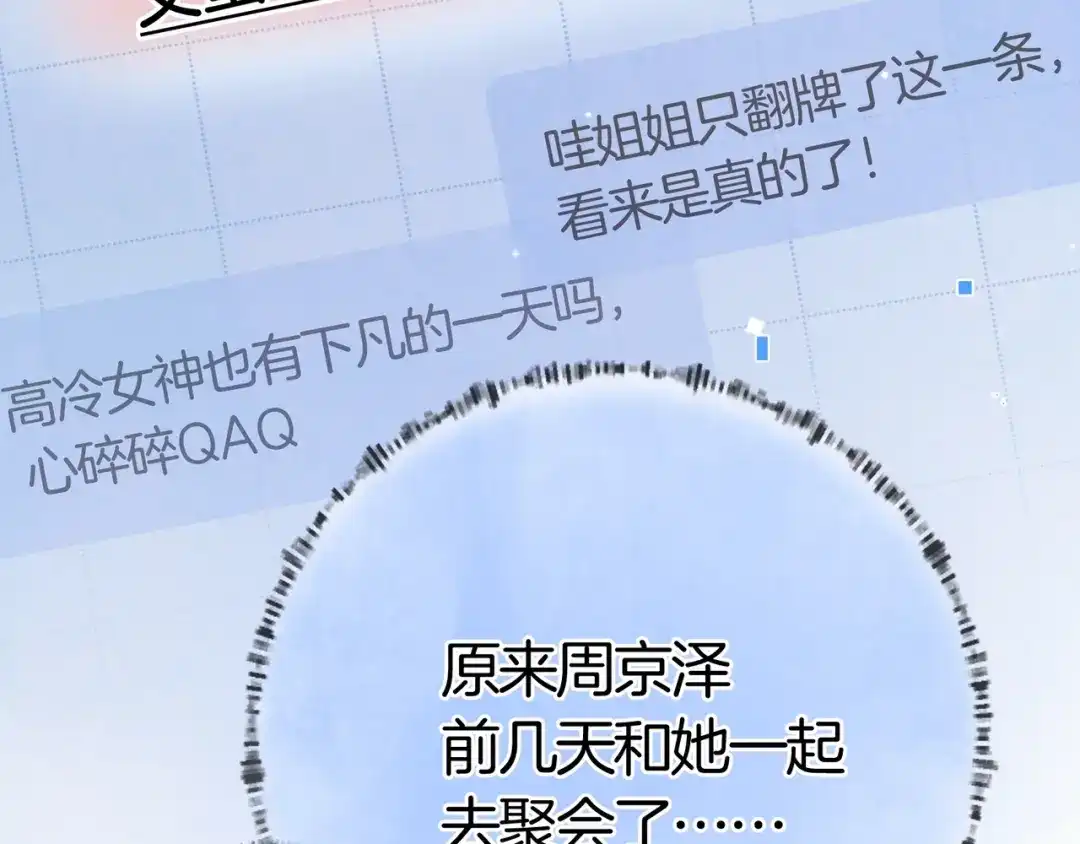 告白 第九十七话 第一顺位 第21页