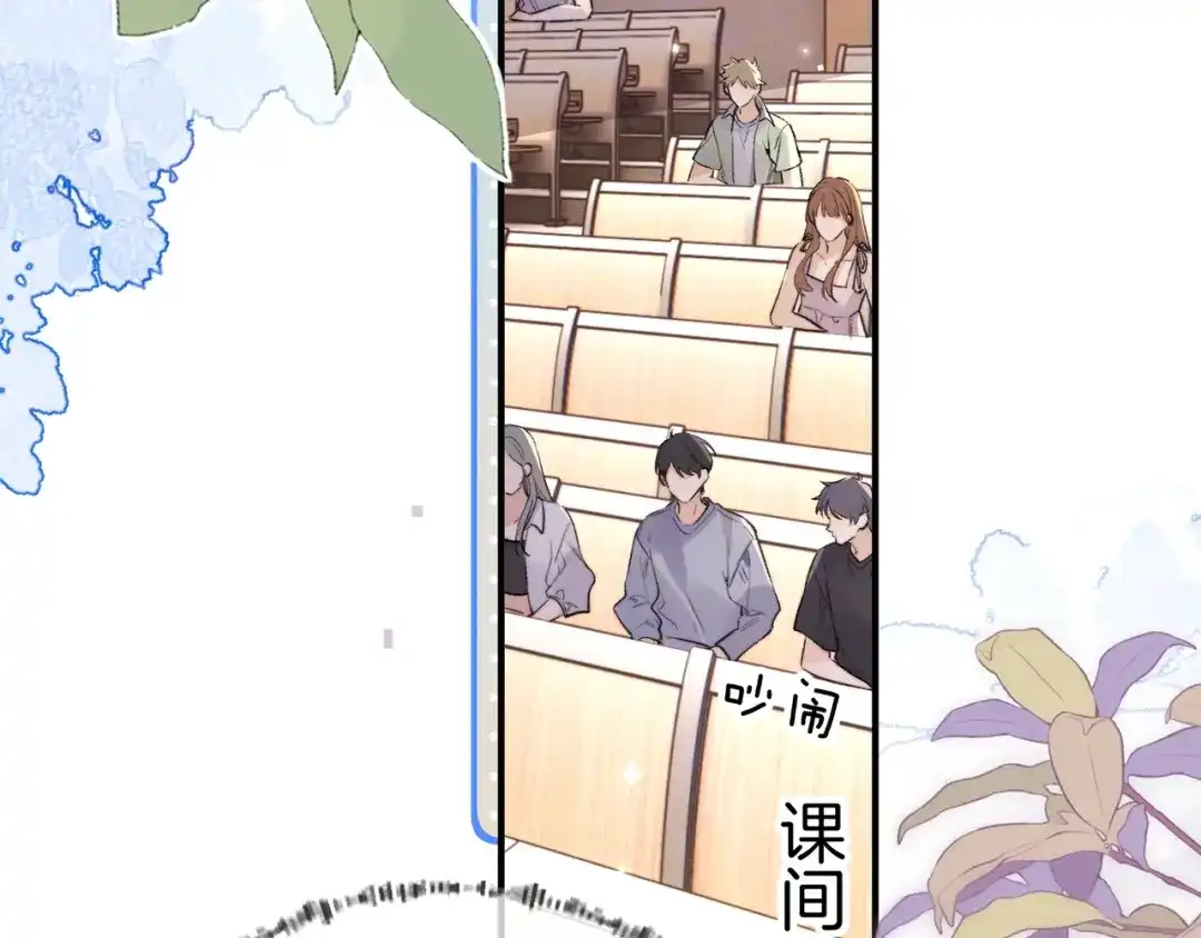 告白 第九十七话 第一顺位 第78页