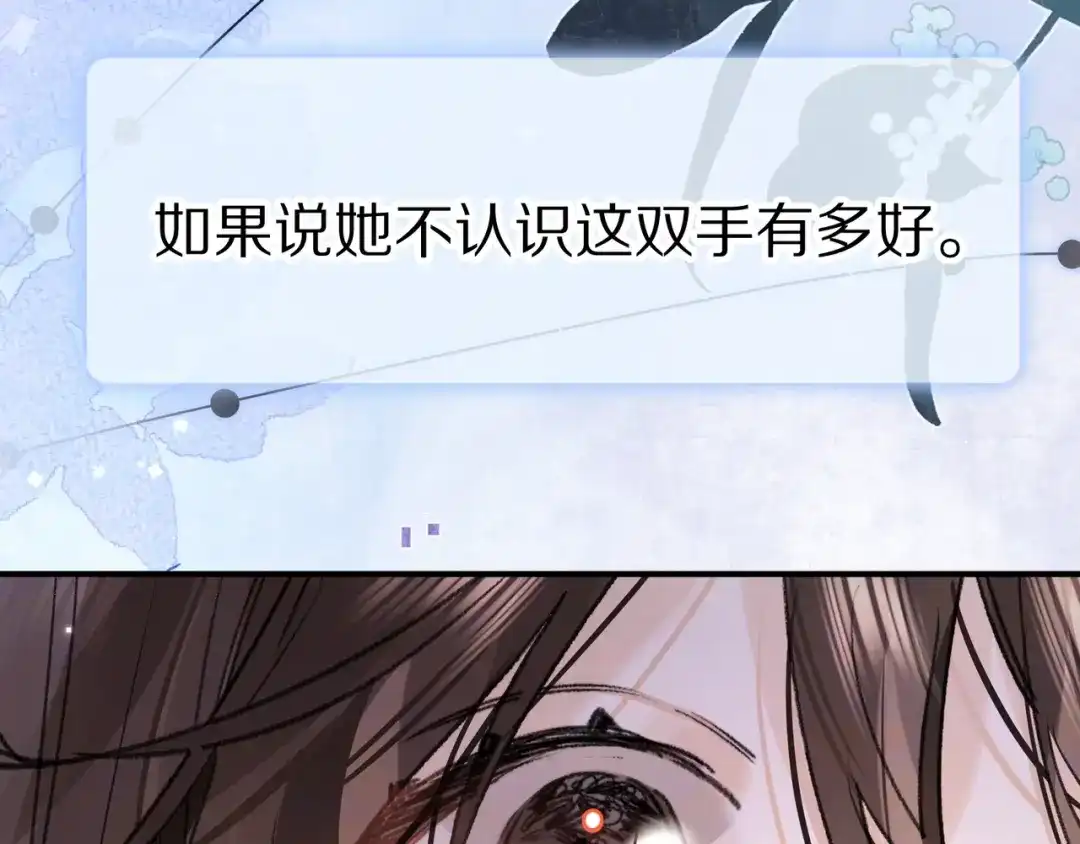 告白 第九十七话 第一顺位 第99页