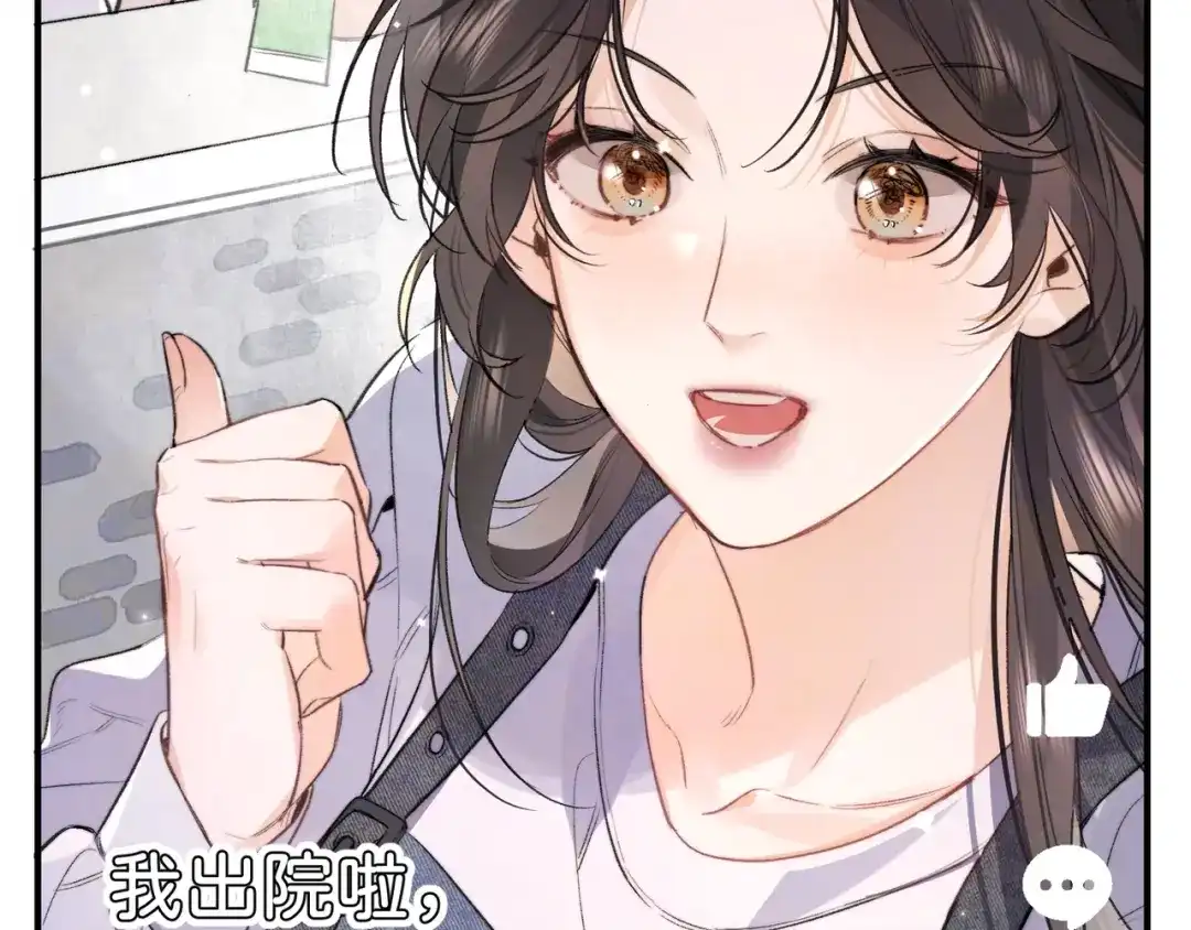 告白 第九十七话 第一顺位 第91页