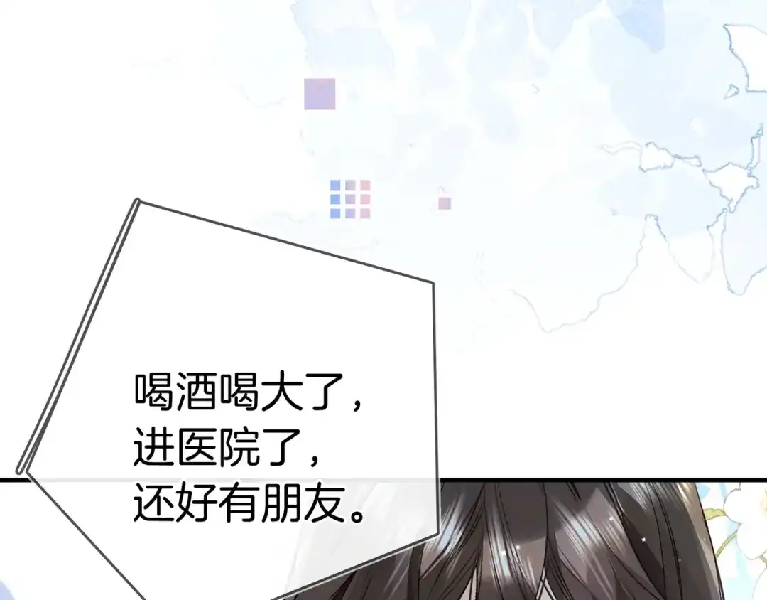 告白 第九十七话 第一顺位 第88页
