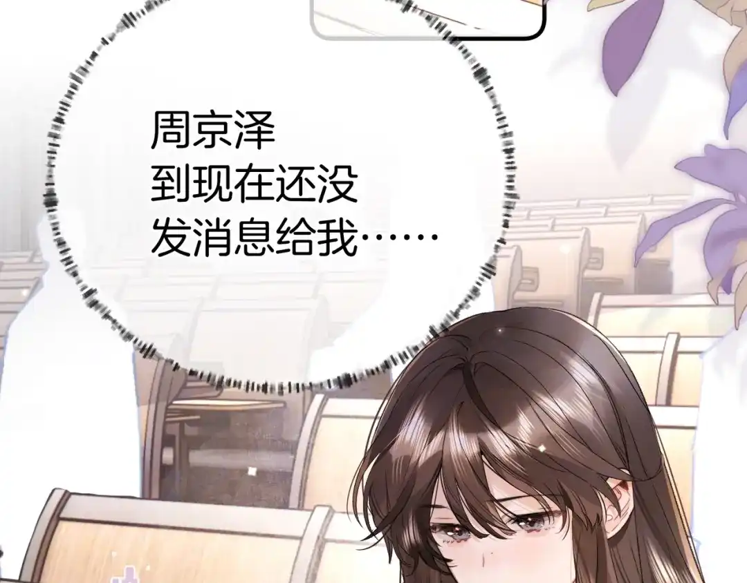 告白 第九十七话 第一顺位 第79页