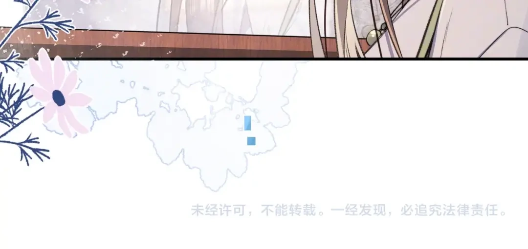告白 第九十七话 第一顺位 第71页