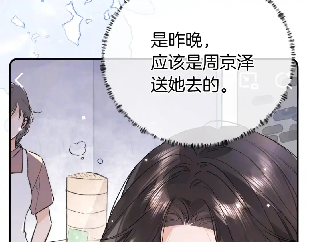 告白 第九十七话 第一顺位 第90页