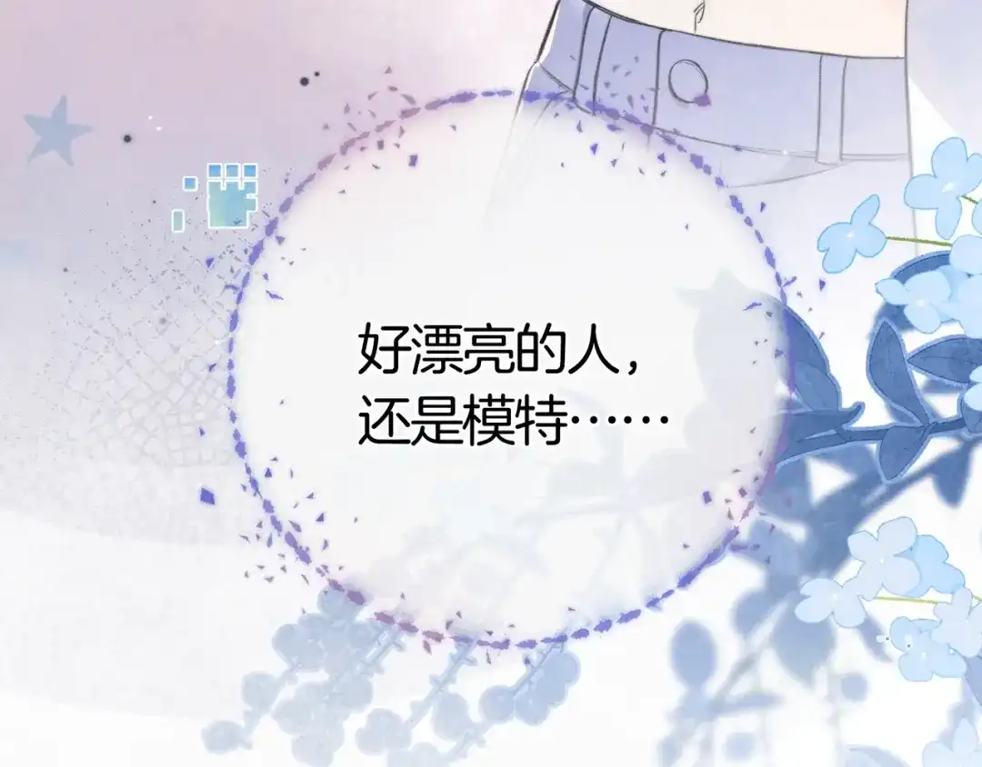 告白 第九十七话 第一顺位 第13页