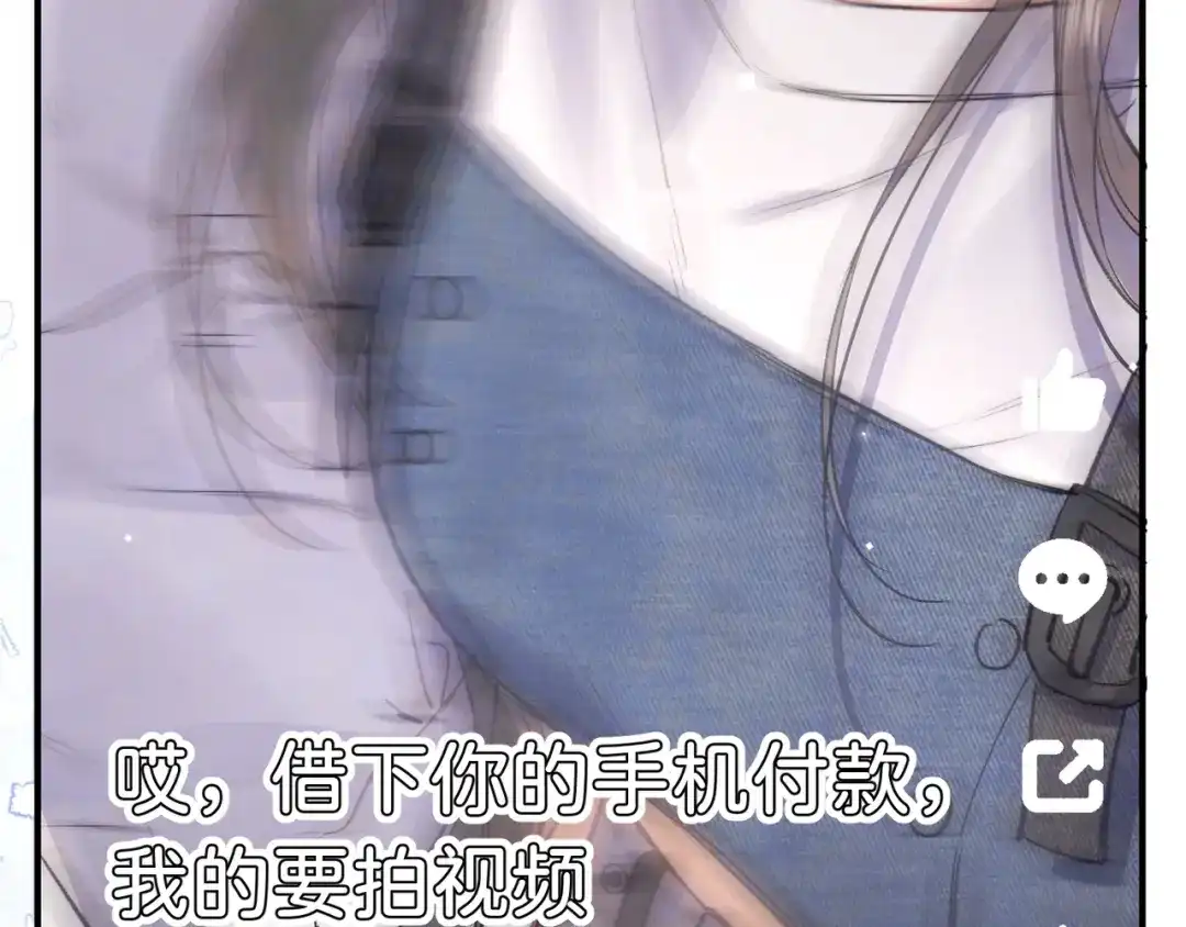 告白 第九十七话 第一顺位 第94页