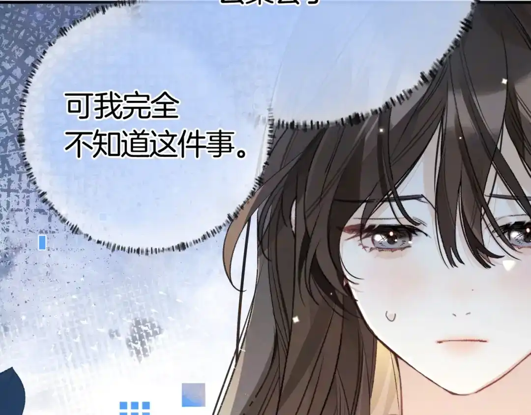 告白 第九十七话 第一顺位 第22页