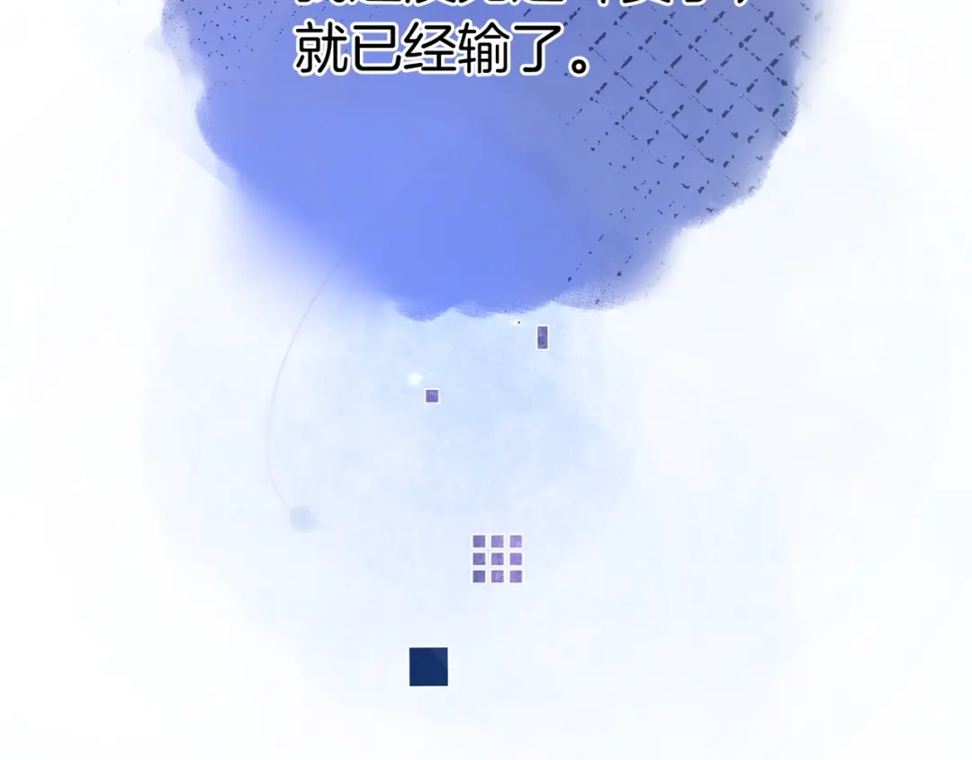 告白 第九十七话 第一顺位 第112页