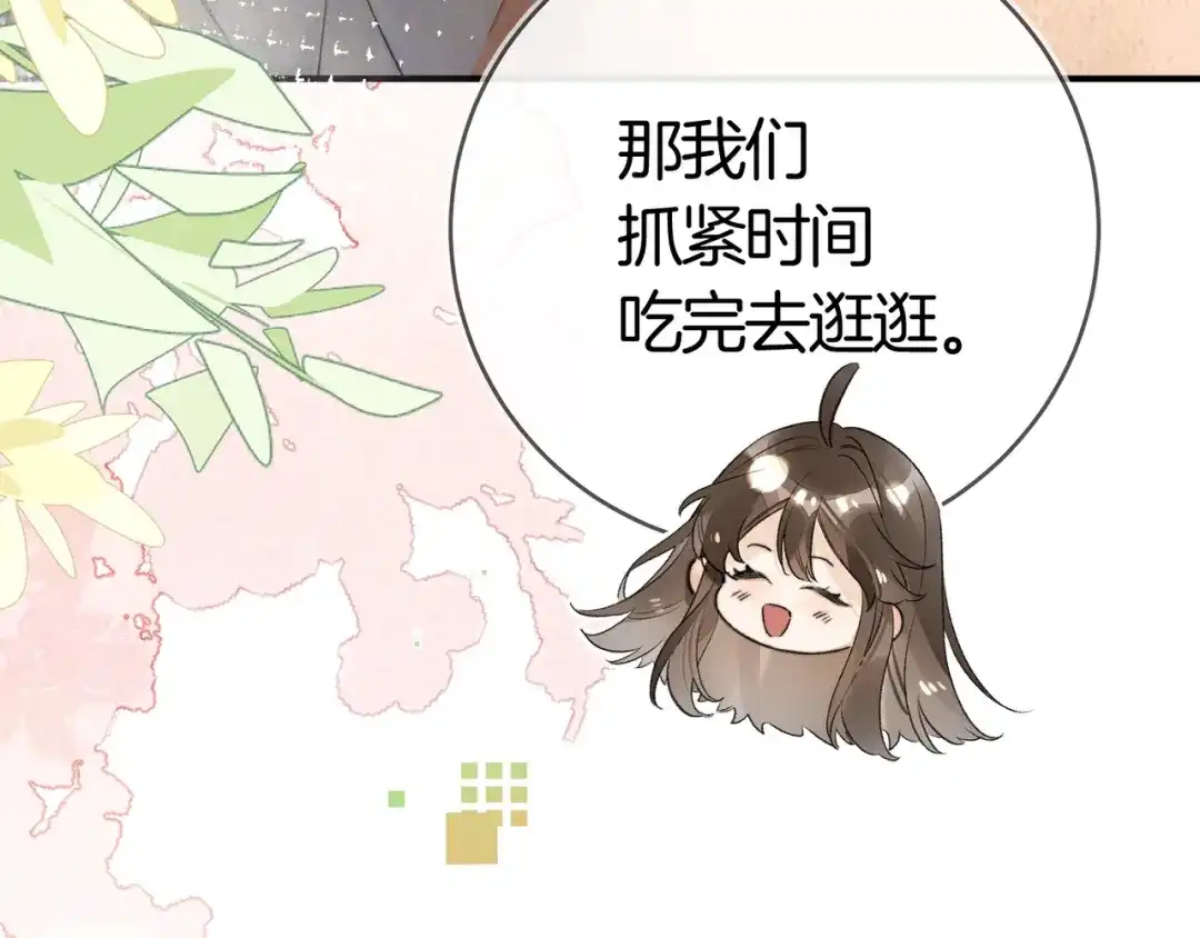 告白 第九十七话 第一顺位 第38页