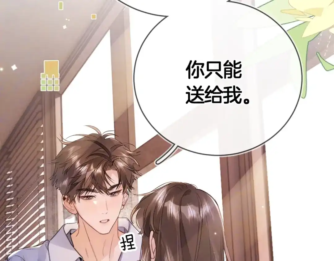 告白 第九十七话 第一顺位 第36页