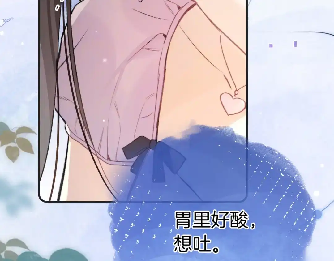告白 第九十七话 第一顺位 第108页