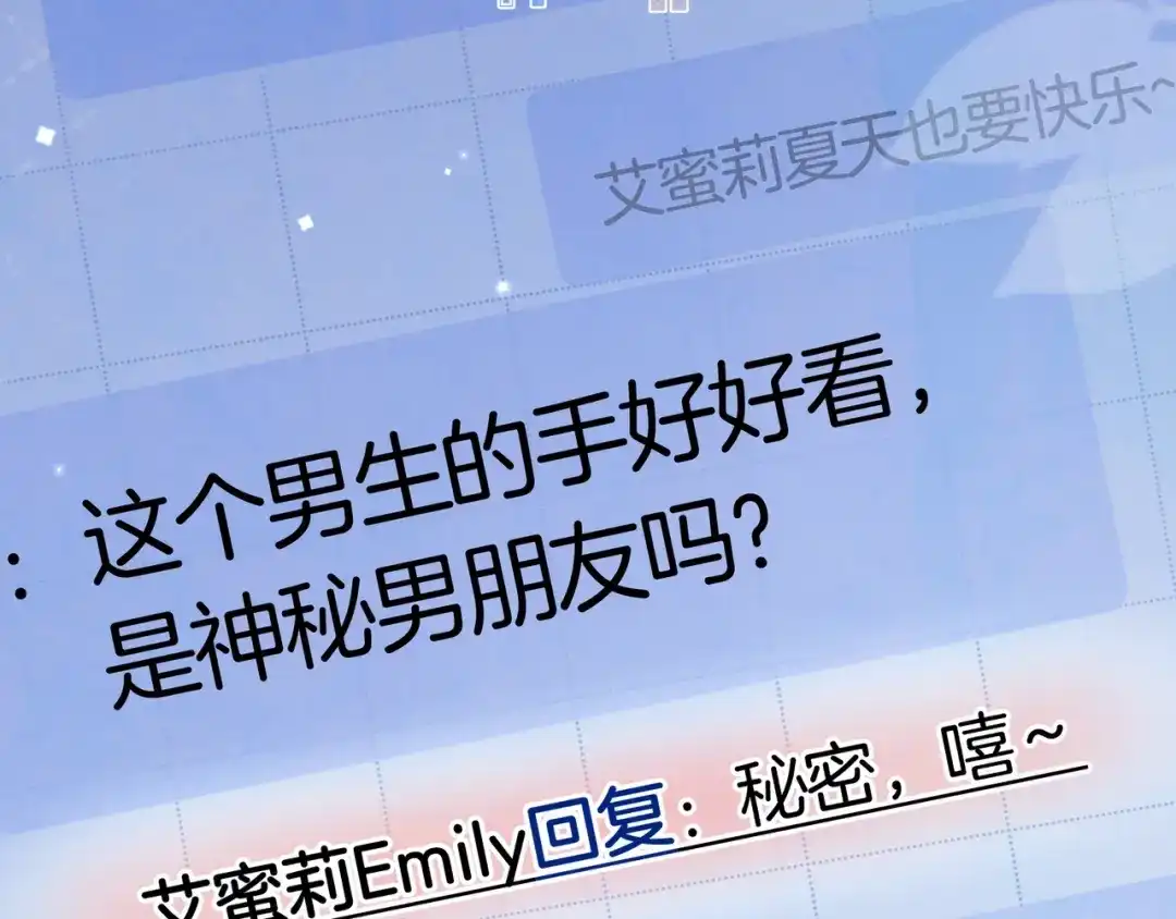 告白 第九十七话 第一顺位 第20页