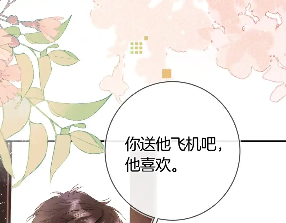 告白 第九十七话 第一顺位 第33页