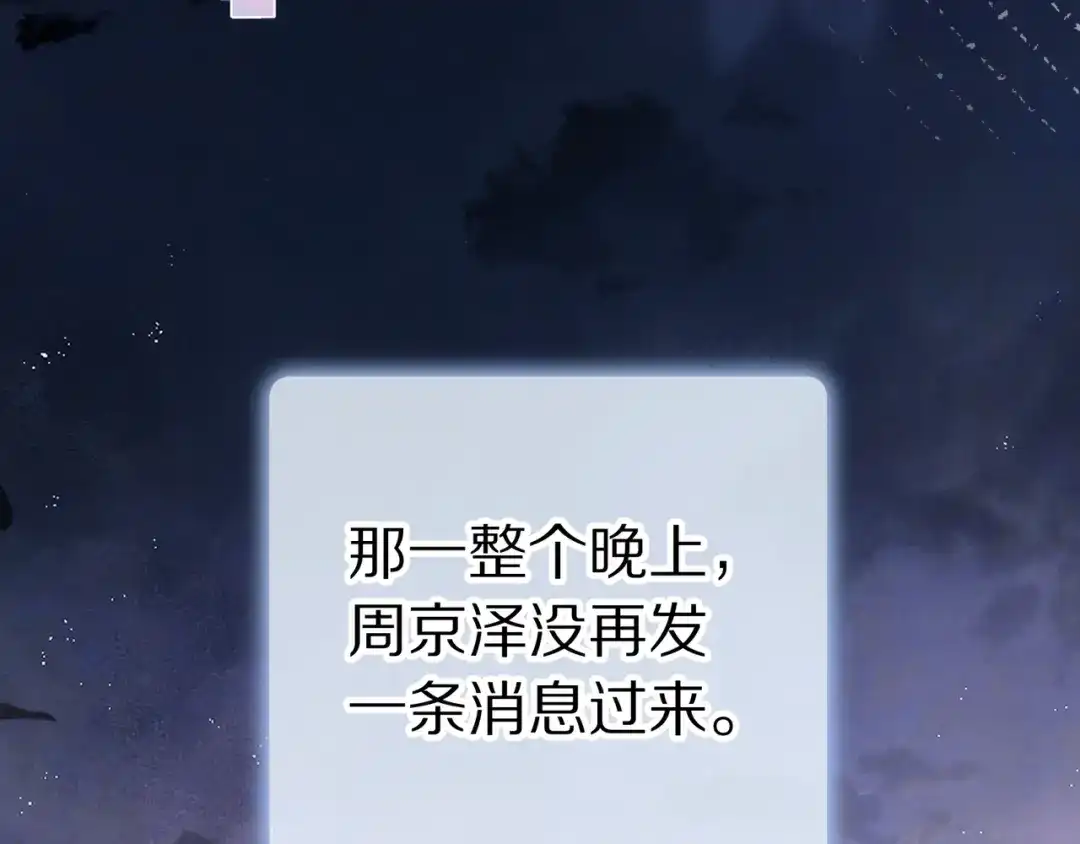 告白 第九十七话 第一顺位 第75页