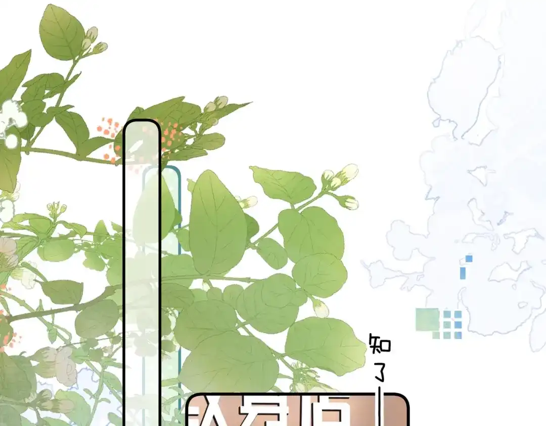 告白 第九十七话 第一顺位 第5页