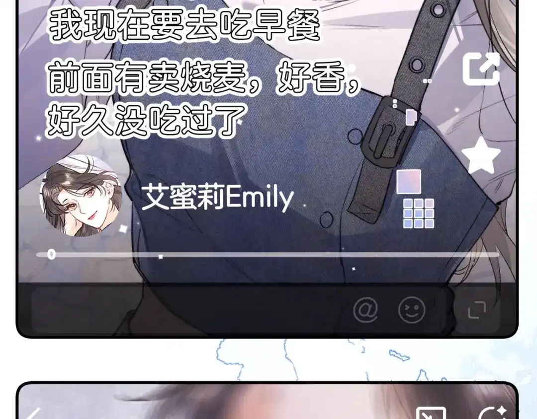 告白 第九十七话 第一顺位 第92页