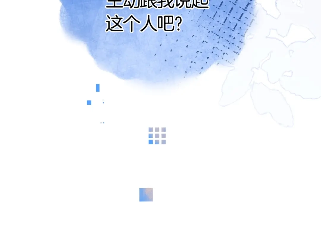 告白 第九十七话 第一顺位 第26页