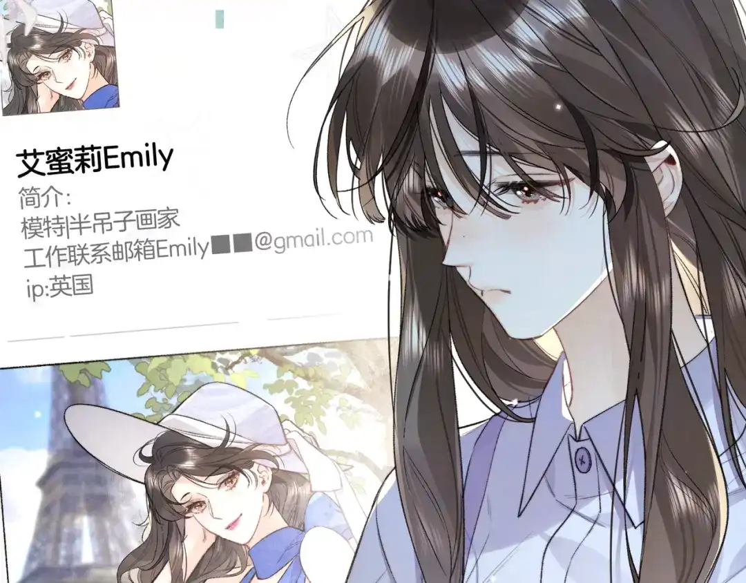告白 第九十七话 第一顺位 第11页