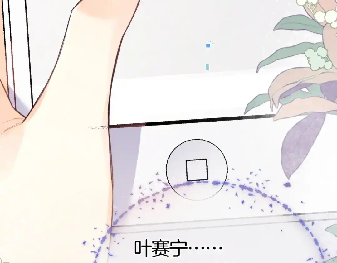 告白 第九十七话 第一顺位 第9页