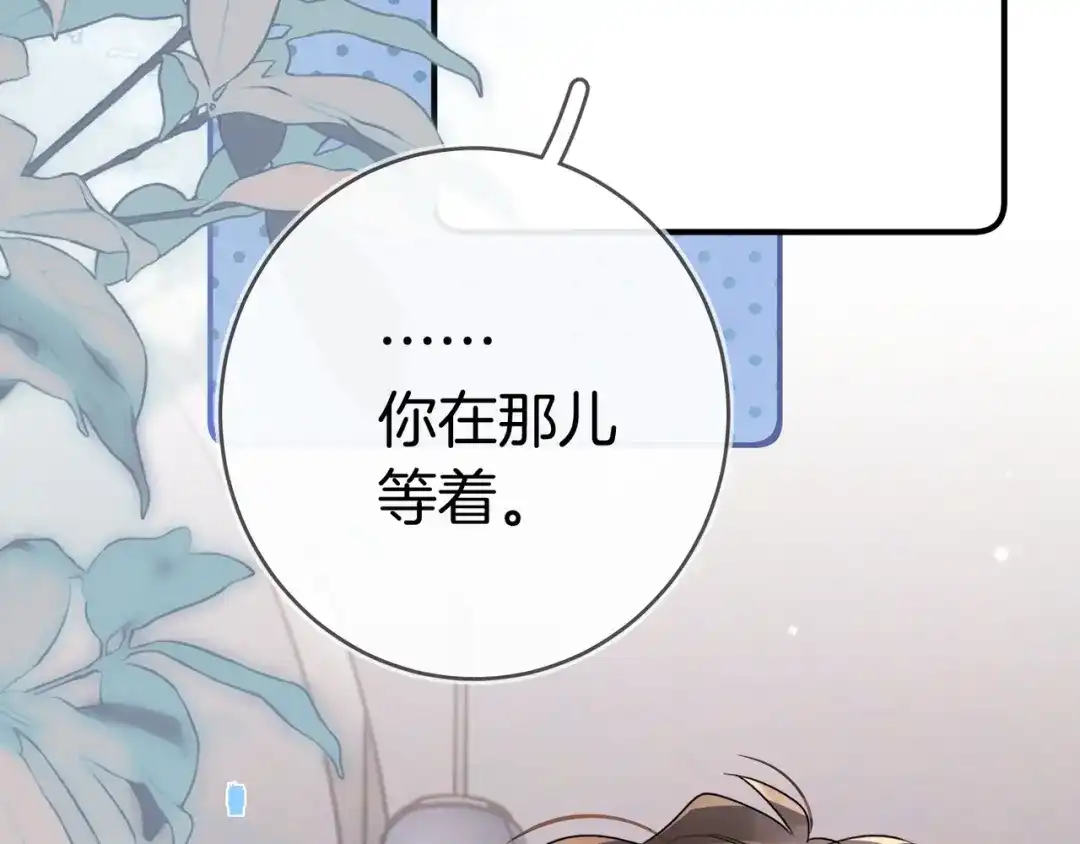 告白 第九十七话 第一顺位 第55页