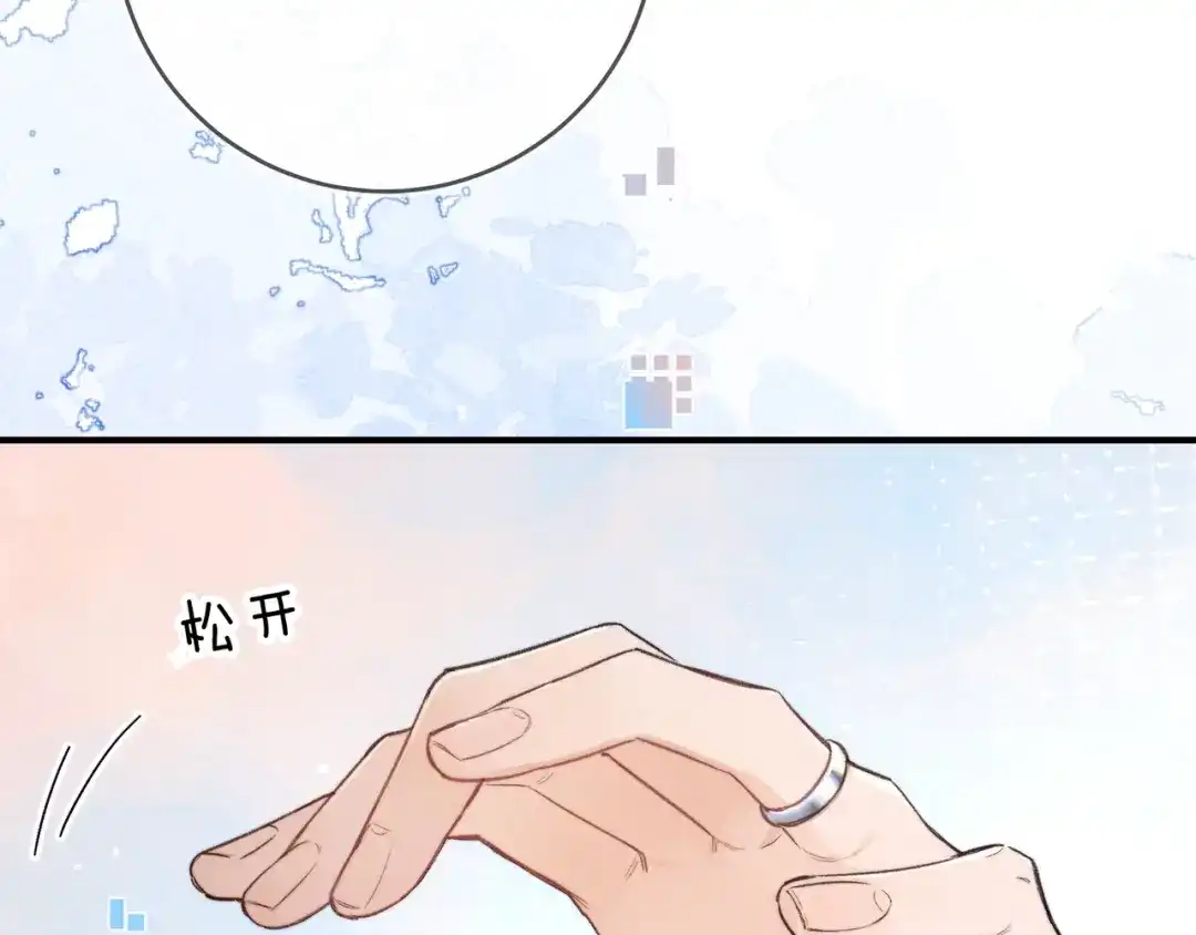 告白 第九十七话 第一顺位 第59页