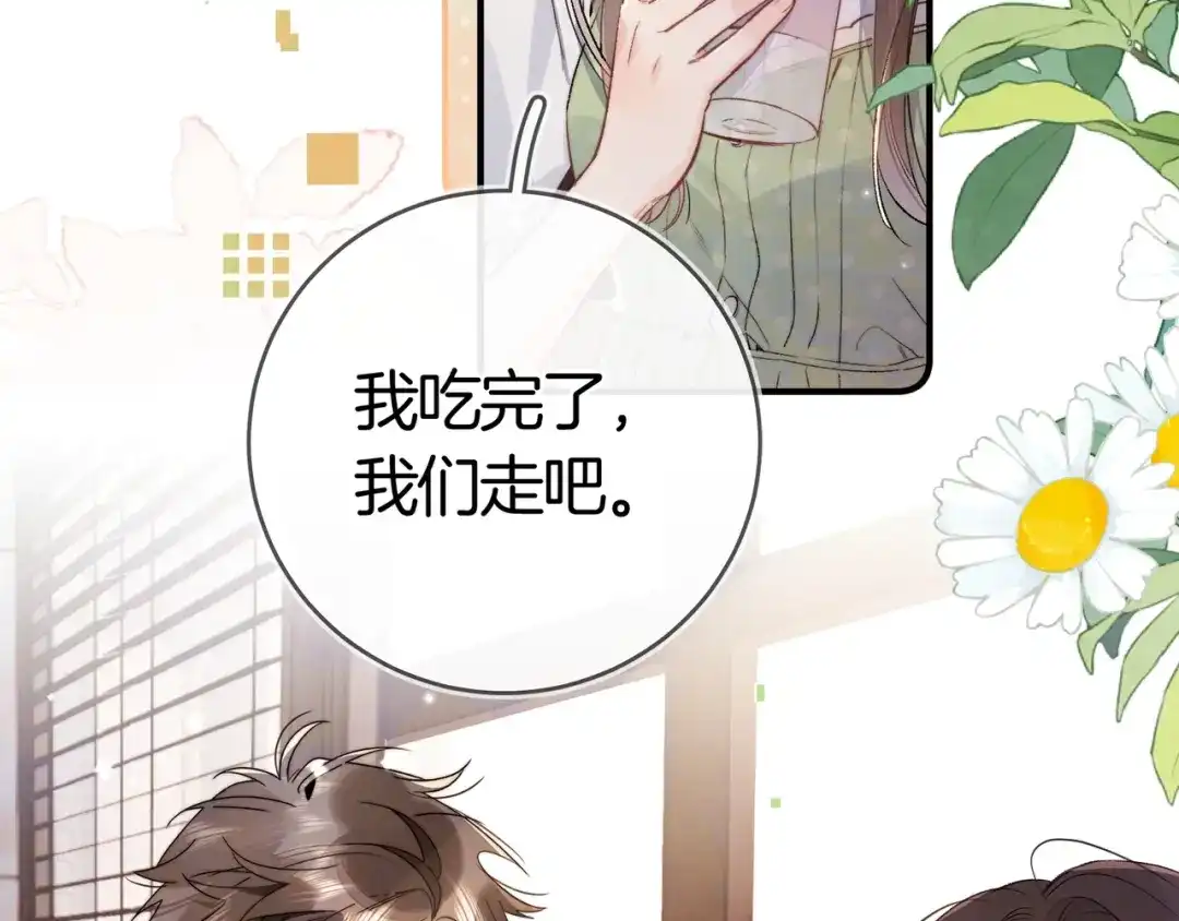 告白 第九十七话 第一顺位 第41页