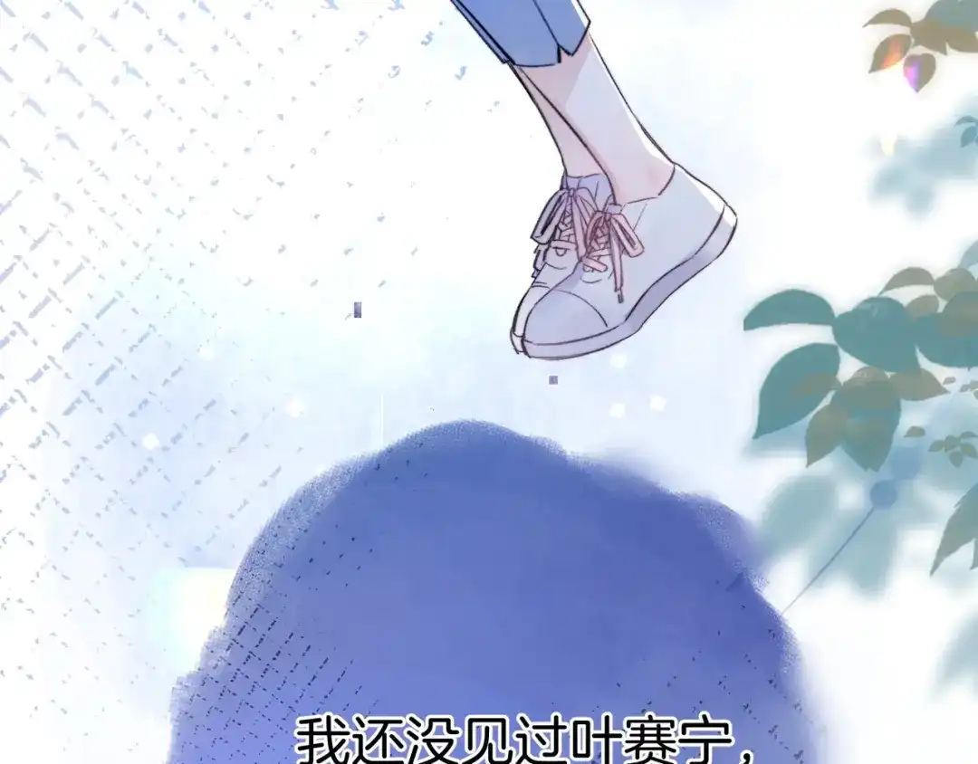告白 第九十七话 第一顺位 第111页