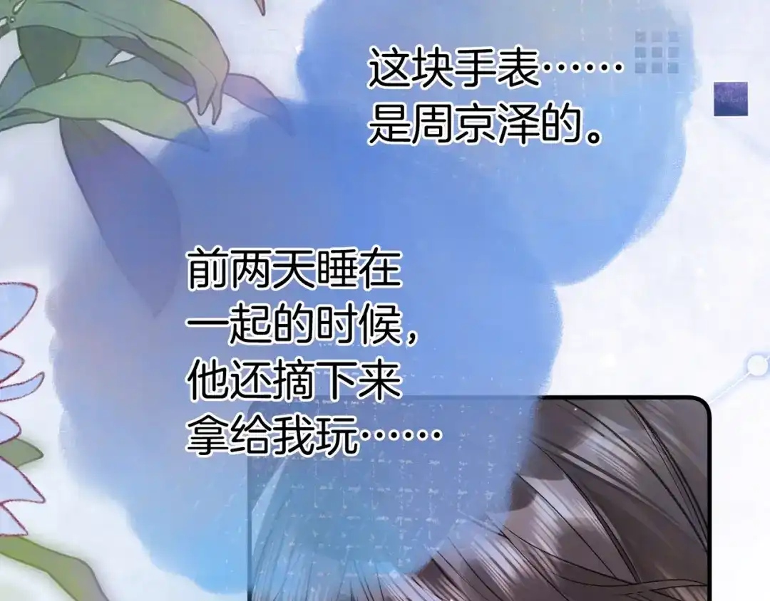 告白 第九十七话 第一顺位 第104页