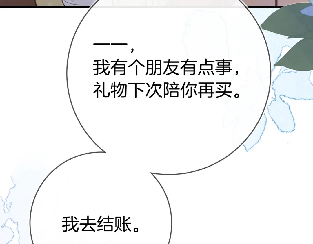 告白 第九十七话 第一顺位 第58页