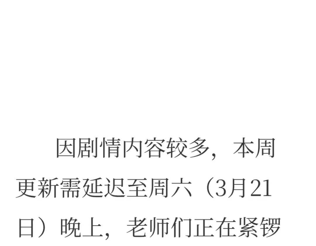 告白 延更通知 第1页