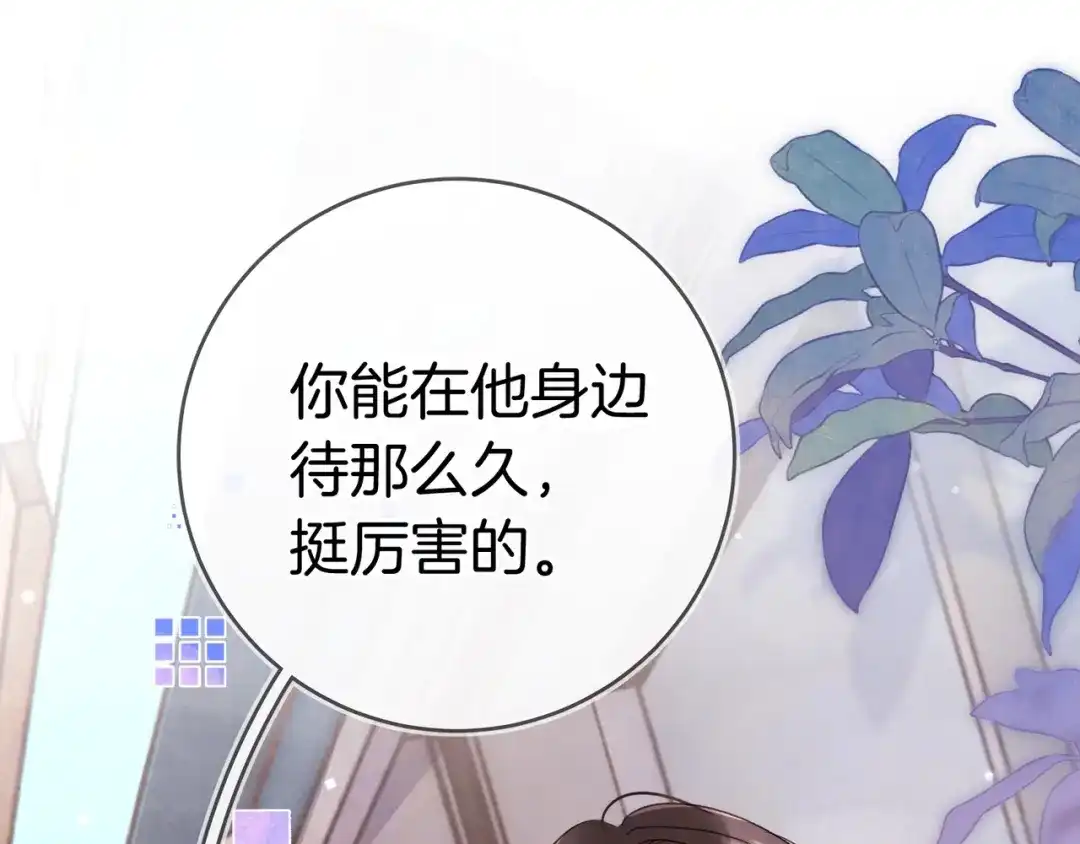 告白 第九十七话 是她送上门的 第79页