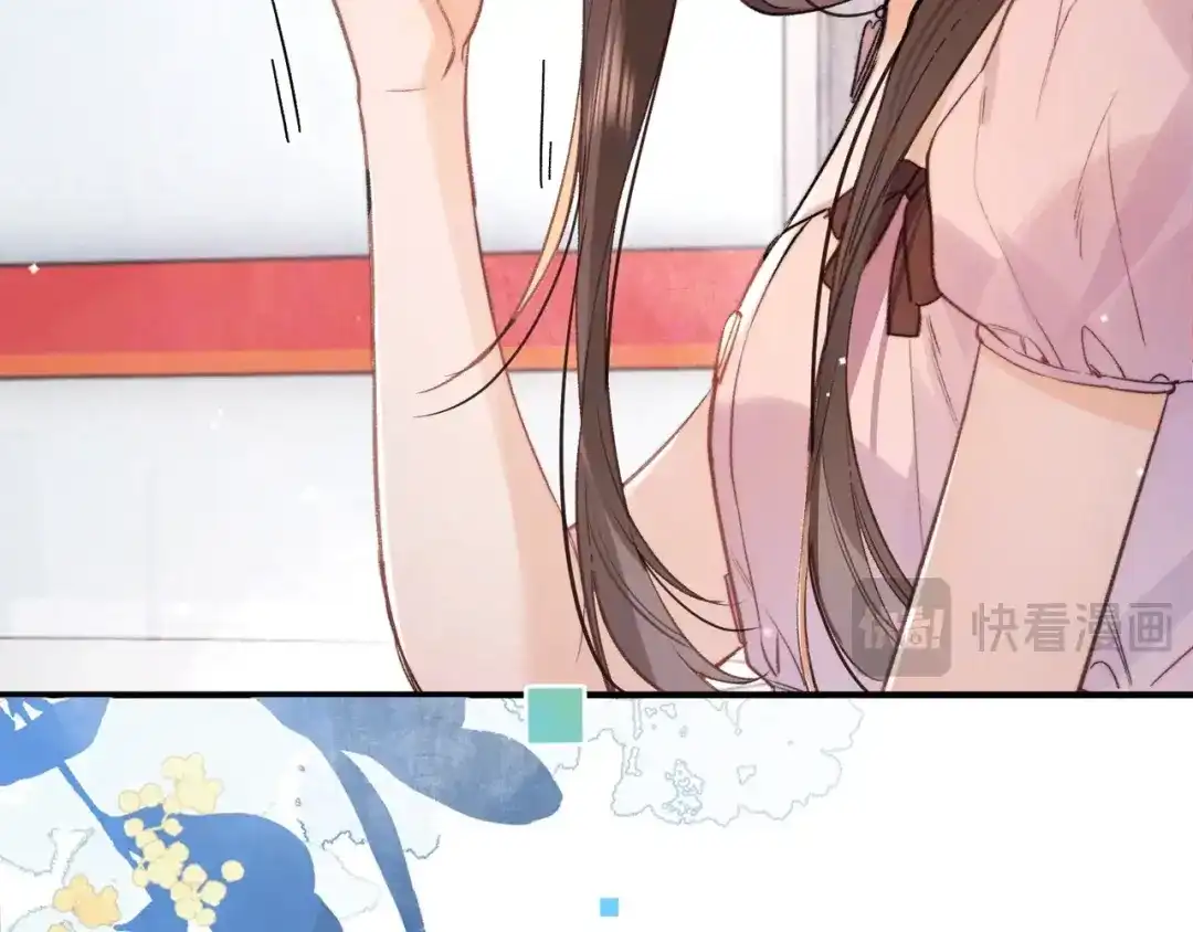 告白 第九十七话 是她送上门的 第58页