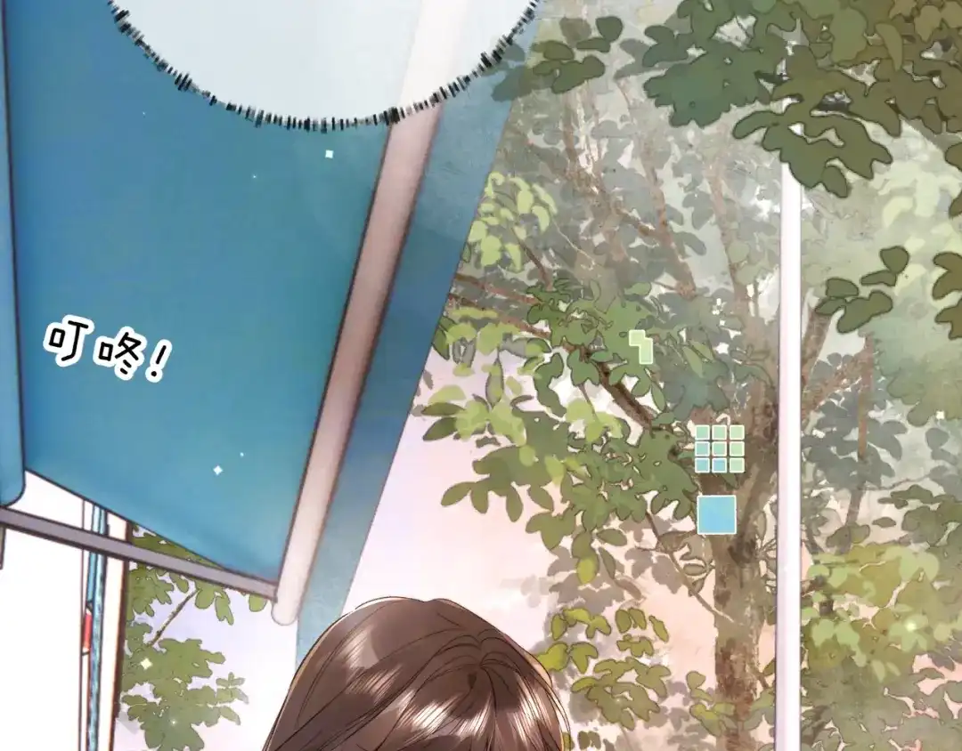 告白 第九十七话 是她送上门的 第39页