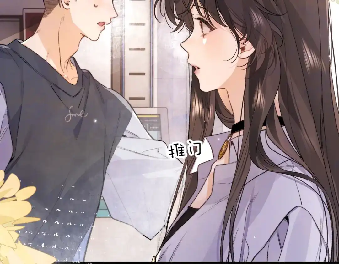告白 第九十七话 是她送上门的 第28页